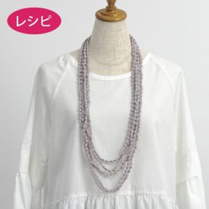 シャイニービーンズネックレス(レシピ)