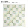 ベビークロッシェブランケット （レシピ）