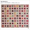 スイートフラワーブランケット （レシピ）