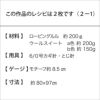 スイートフラワーブランケット （レシピ）