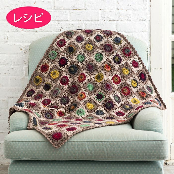 キュートフローラルブランケット（レシピ） | リバティ 生地、編み物