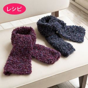 ピノリマフラー （レシピ）