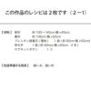 シンプルタックバッグ2 （レシピ）