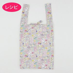 マイバッグ （レシピ）