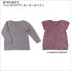 アルパカラグランセーター&ベスト （レシピ）
