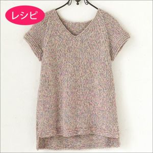 アルパカラグランセーター&ベスト (レシピ)