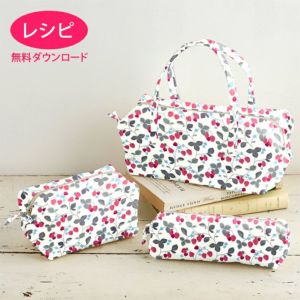【無料ダウンロード】ラミネートのキャラメルポーチ（レシピ）