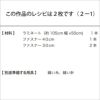 ラミネートのキャラメルポーチ（レシピ）