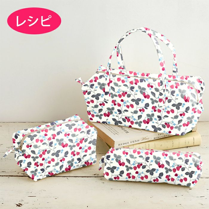 ラミネートのフラットバッグ＆ポーチ（レシピ） | リバティ 生地 