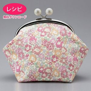 【無料ダウンロード】口金マチ付きポーチ（レシピ）