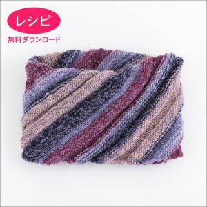 【無料ダウンロード】スパイラルグランスヌード（レシピ）