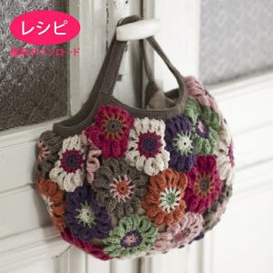 無料ダウンロード】アネモネキュートバッグ（レシピ） | リバティ 生地、編み物、刺繍、刺し子のことなら ホビーラホビーレ