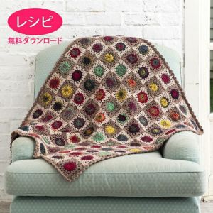 【無料ダウンロード】スイートフラワーブランケット （レシピ）