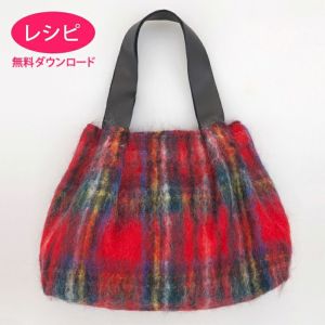 【無料ダウンロード】シンプルタックバッグ1 （レシピ）