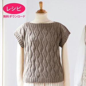 【無料ダウンロード】セーブルリーフベスト （レシピ）