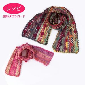 【無料ダウンロード】ルルプチフラワーマフラーLadies&Kids （レシピ）