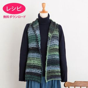 【無料ダウンロード】ループクロッシェベスト (レシピ)