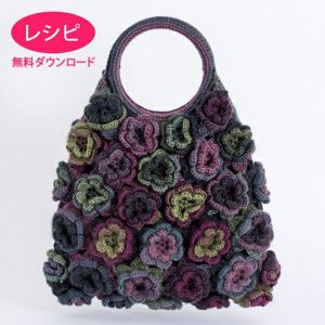 無料ダウンロード】アネモネキュートバッグ（レシピ） | リバティ 生地、編み物、刺繍、刺し子のことなら ホビーラホビーレ