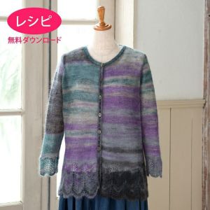 【無料ダウンロード】ルッソレイシーカーディガン(レシピ)