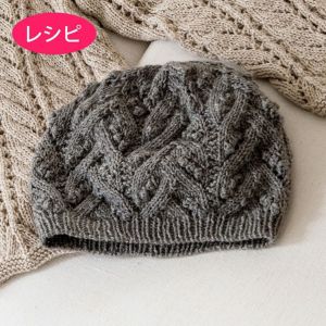 ボップルリーフキャップ(レシピ)