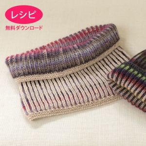 【無料ダウンロード】ブリオッシュスヌード（レシピ）