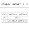 Dogsプチフラワーベスト（レシピ）