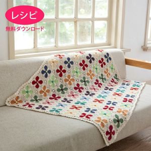 【無料ダウンロード】ハナミズキのブランケット（レシピ）