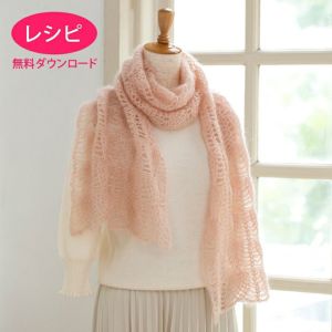 【無料ダウンロード】シフォンマフラー（レシピ）