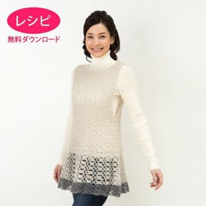 【無料ダウンロード】シフォンバイカラーベスト（レシピ）