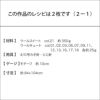 ハナミズキのブランケット（レシピ）