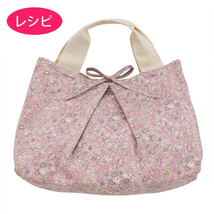 タックトートバッグＳ（レシピ）