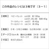うさぎと花のブランケット（レシピ）