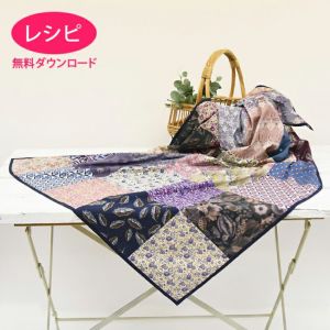 カットクロスでつくるマルチカバー（レシピ） | リバティ 生地、編み物、刺繍、刺し子のことなら ホビーラホビーレ