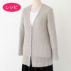 シェイプロングカーディガン（レシピ）