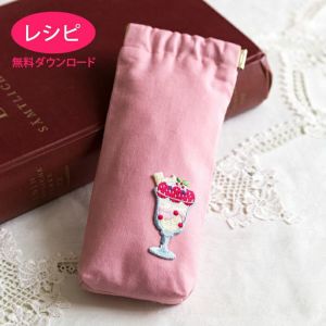 【無料ダウンロード】バネ口金スリムポーチ（レシピ）