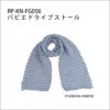 パピエドライブストール（レシピ）