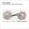 バイアスプチフラワーのヘアゴム（レシピ）