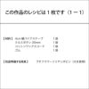バイアスプチフラワーのヘアゴム（レシピ）