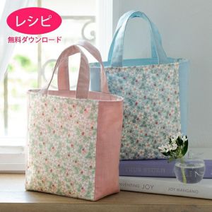 【無料ダウンロード】アローバッグS（レシピ）