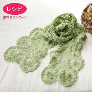【無料ダウンロード】パインエジングストール（レシピ）