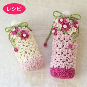 プチフラワーボトルホルダー（レシピ） | リバティ 生地、編み物、刺繍、刺し子のことなら ホビーラホビーレ