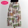 イージースカート＜80cm＞（レシピ）