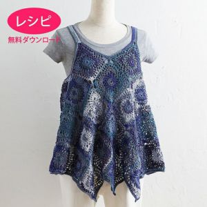 【無料ダウンロード】イマージュベスト（レシピ）