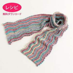 【無料ダウンロード】イマージュストール（レシピ）
