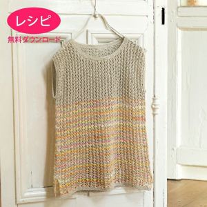 【無料ダウンロード】マーブルファインベスト（レシピ）