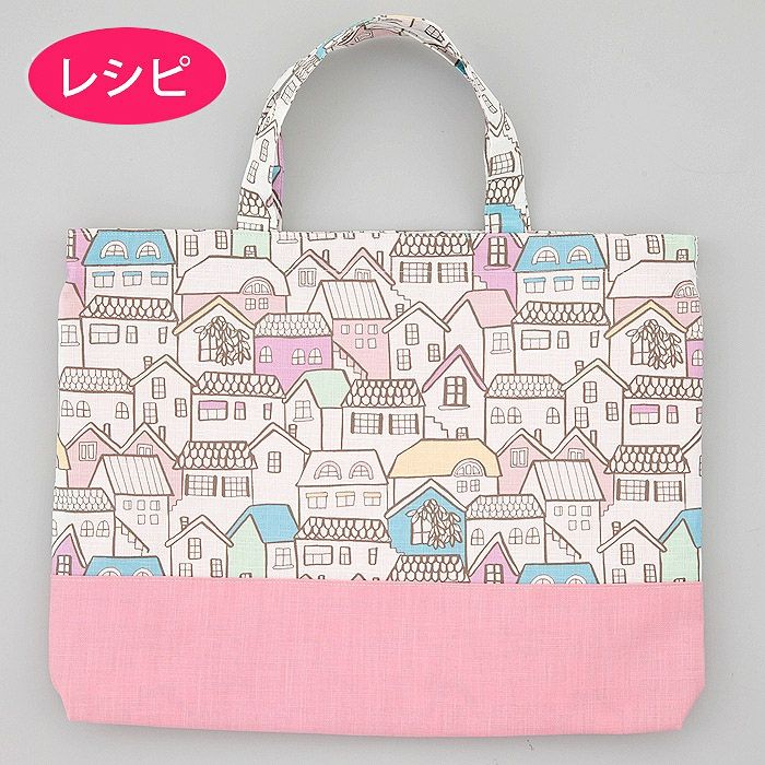 レッスンバッグ＜底側別布＞2（レシピ）