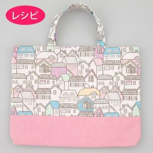 レッスンバッグ＜底側別布＞2（レシピ） | リバティ 生地、編み物