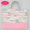 【無料ダウンロード】レッスンバッグ＜底側別布＞2（レシピ）