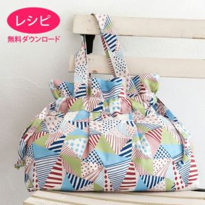 【無料ダウンロード】タックきんちゃくバッグ3（レシピ）