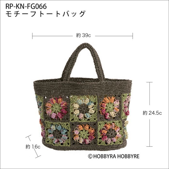 モチーフトートバッグ（レシピ）